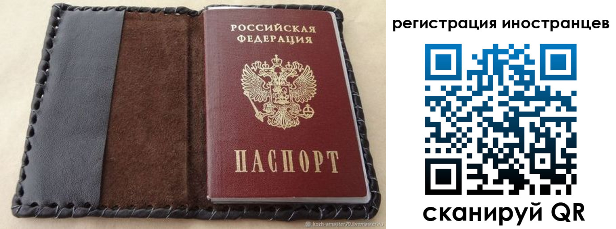 временная регистрация надежно в Кусе