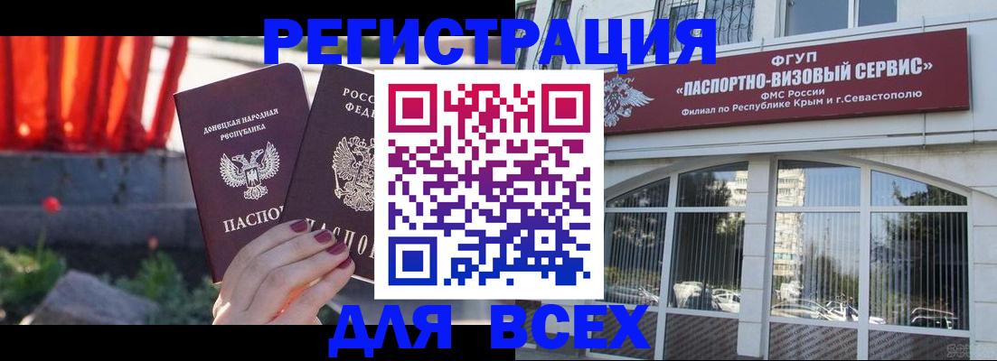 прописка паспорт в Кусе