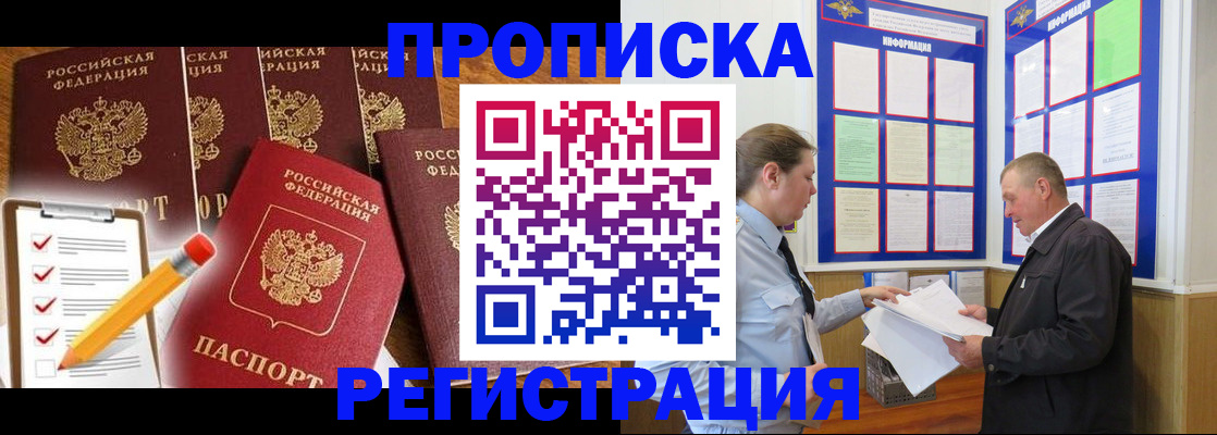 где прописаться в Кусе