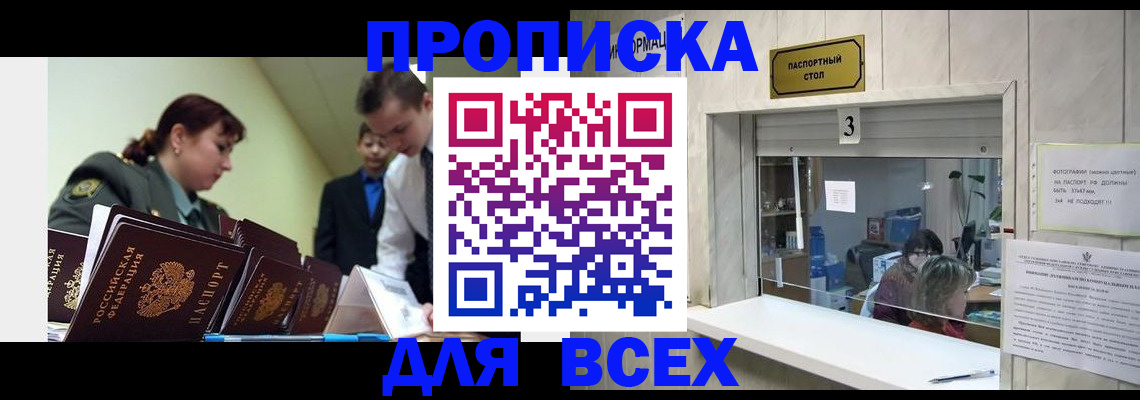 регистрация для школы в Кусе