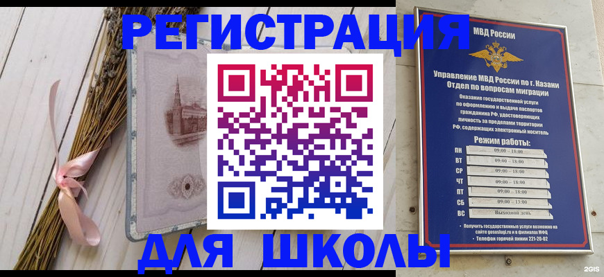 временная регистрация адрес в Кусе