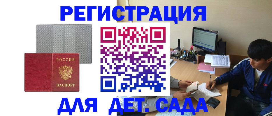 временная регистрация собственник в Кусе